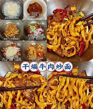 香辣牛肉炒麵特寫